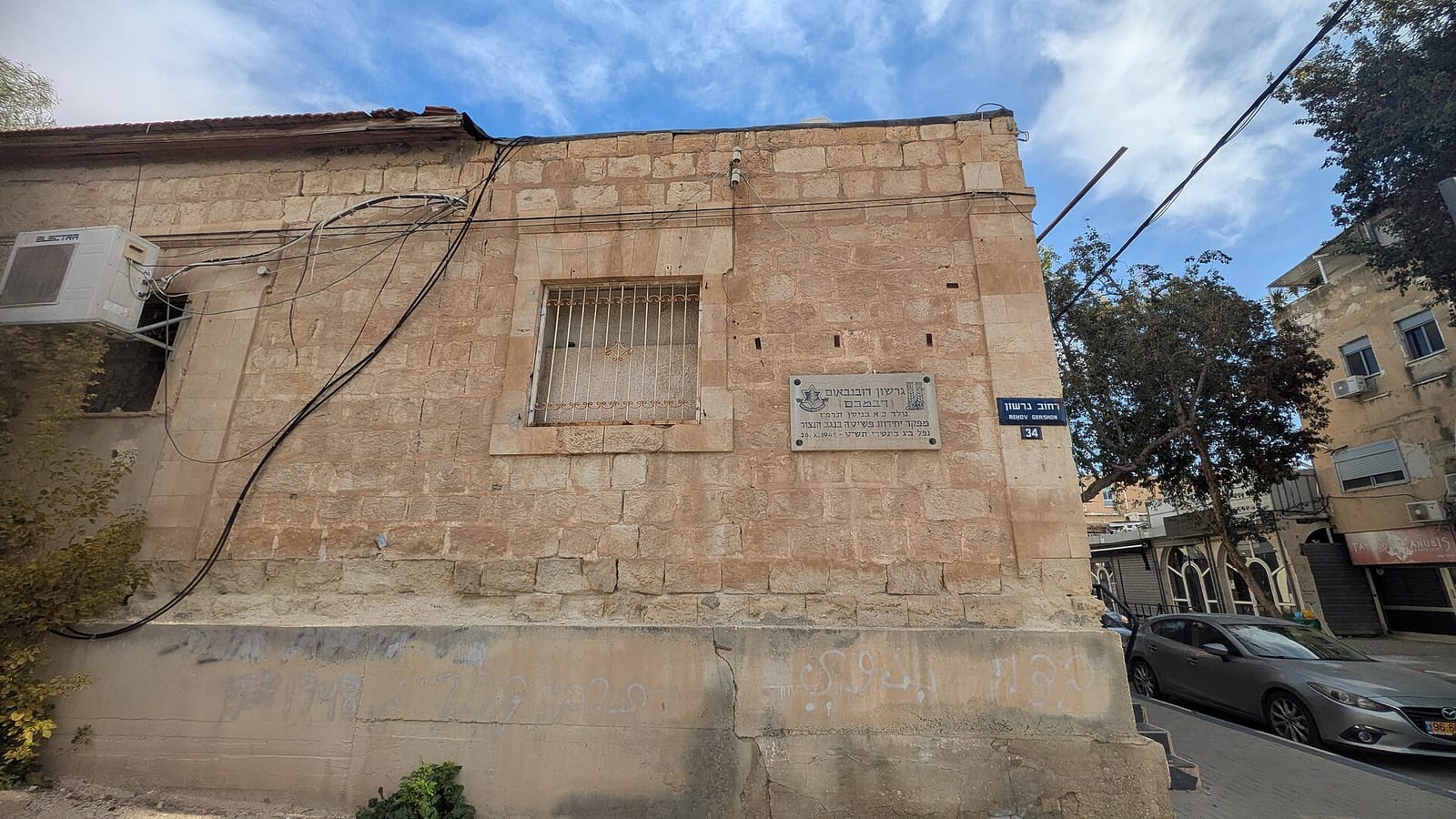 Bible House photo 2