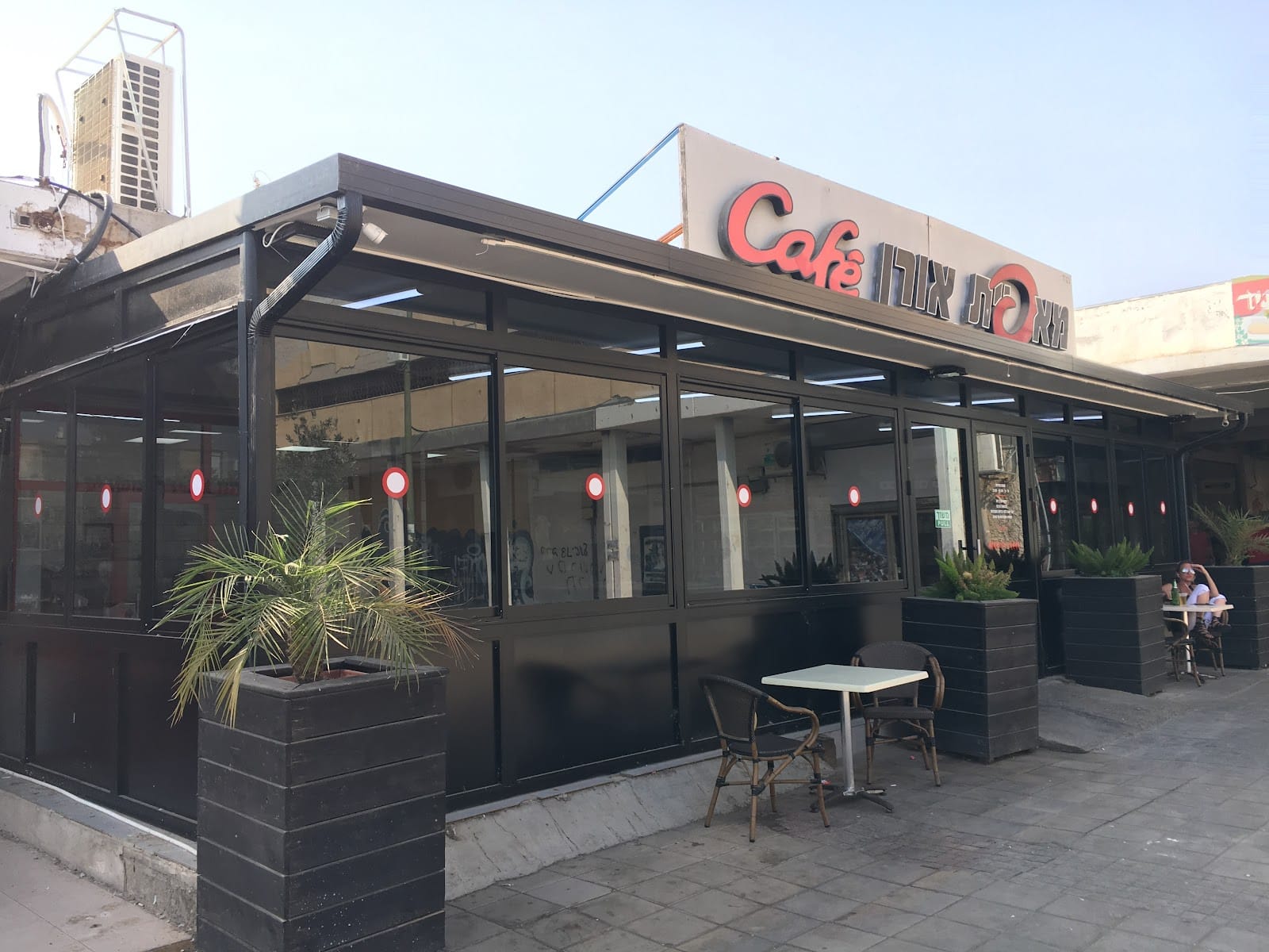 מאפיות אורן Cafe
