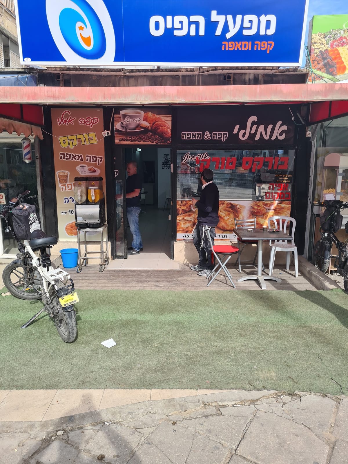 אמילי קפה&מאפה