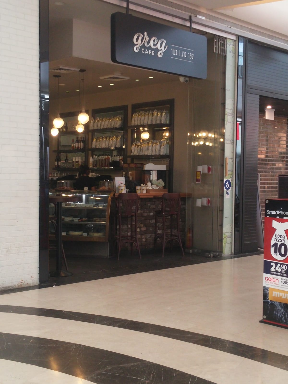 Cafe Greg