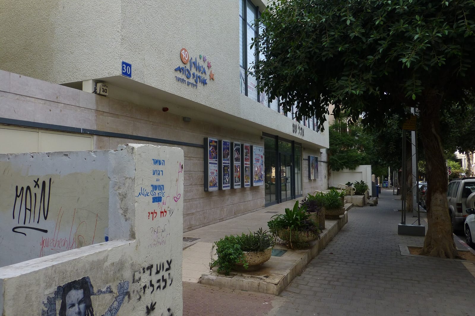 Cafe Ahad Ha'am photo 3