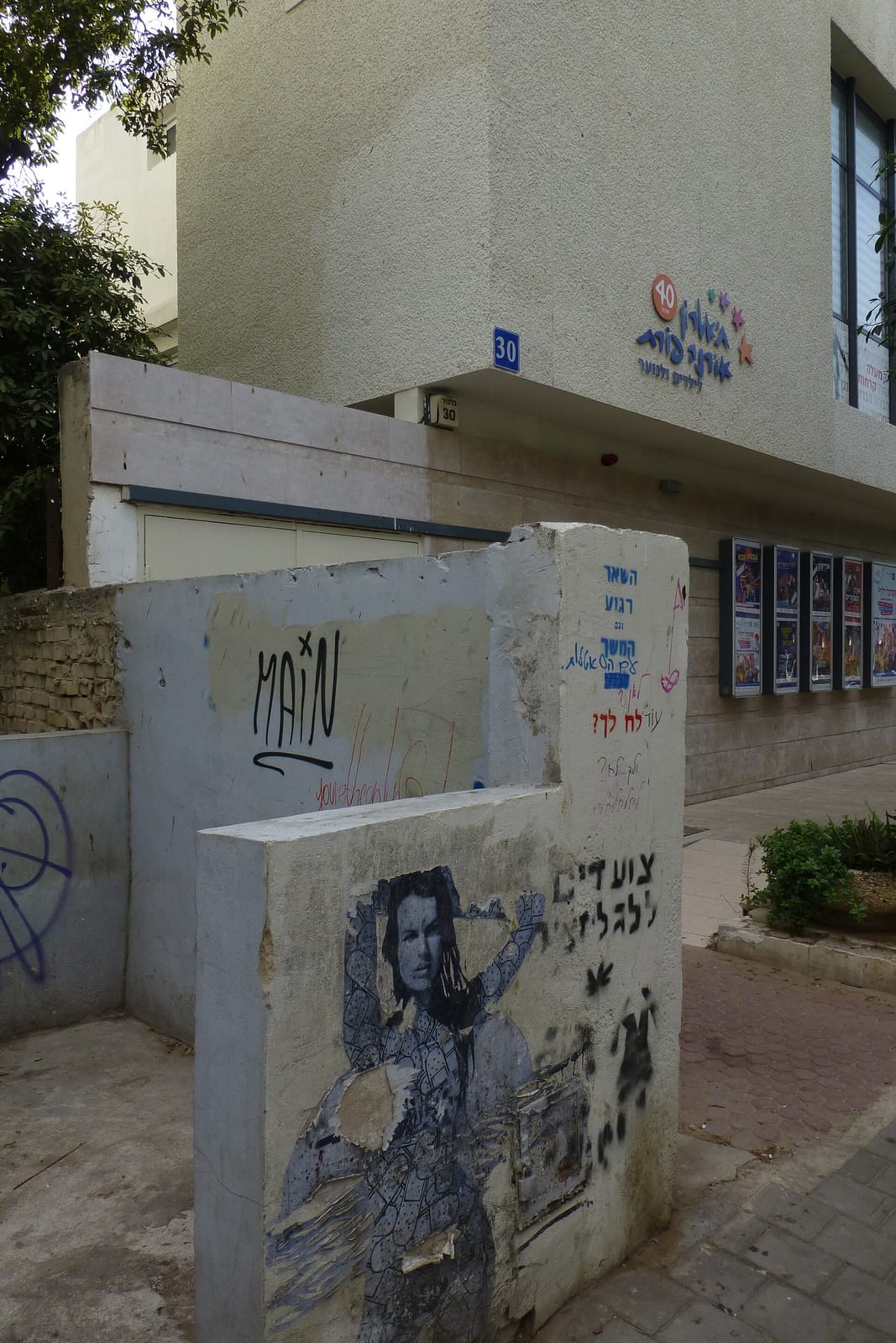 Cafe Ahad Ha'am photo 2