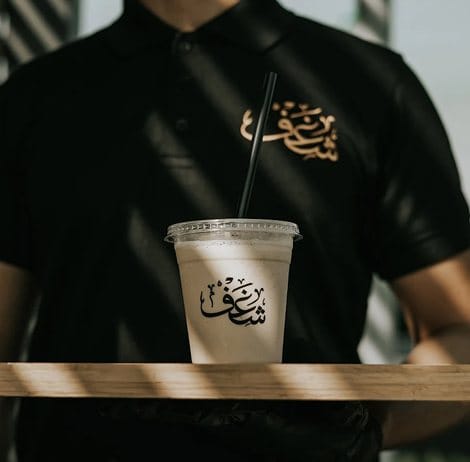 Shaghf Cafe شغف photo 2
