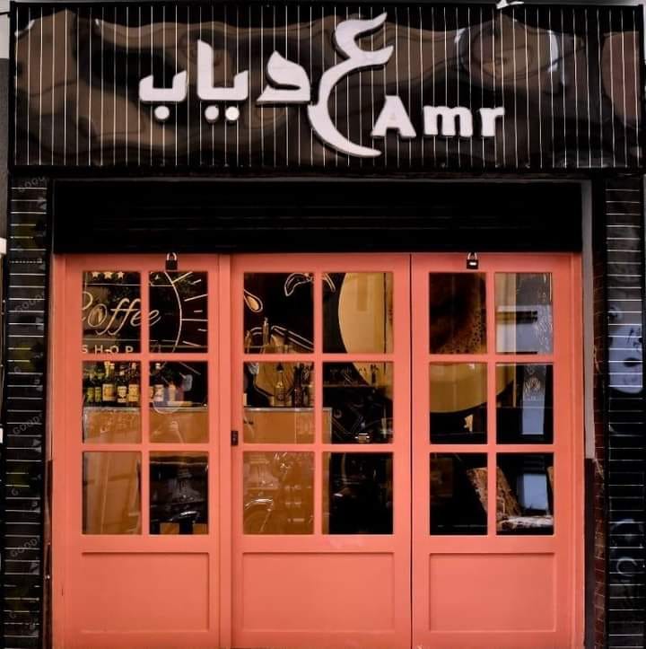 Amr Diab Café - عمرو دياب كافية