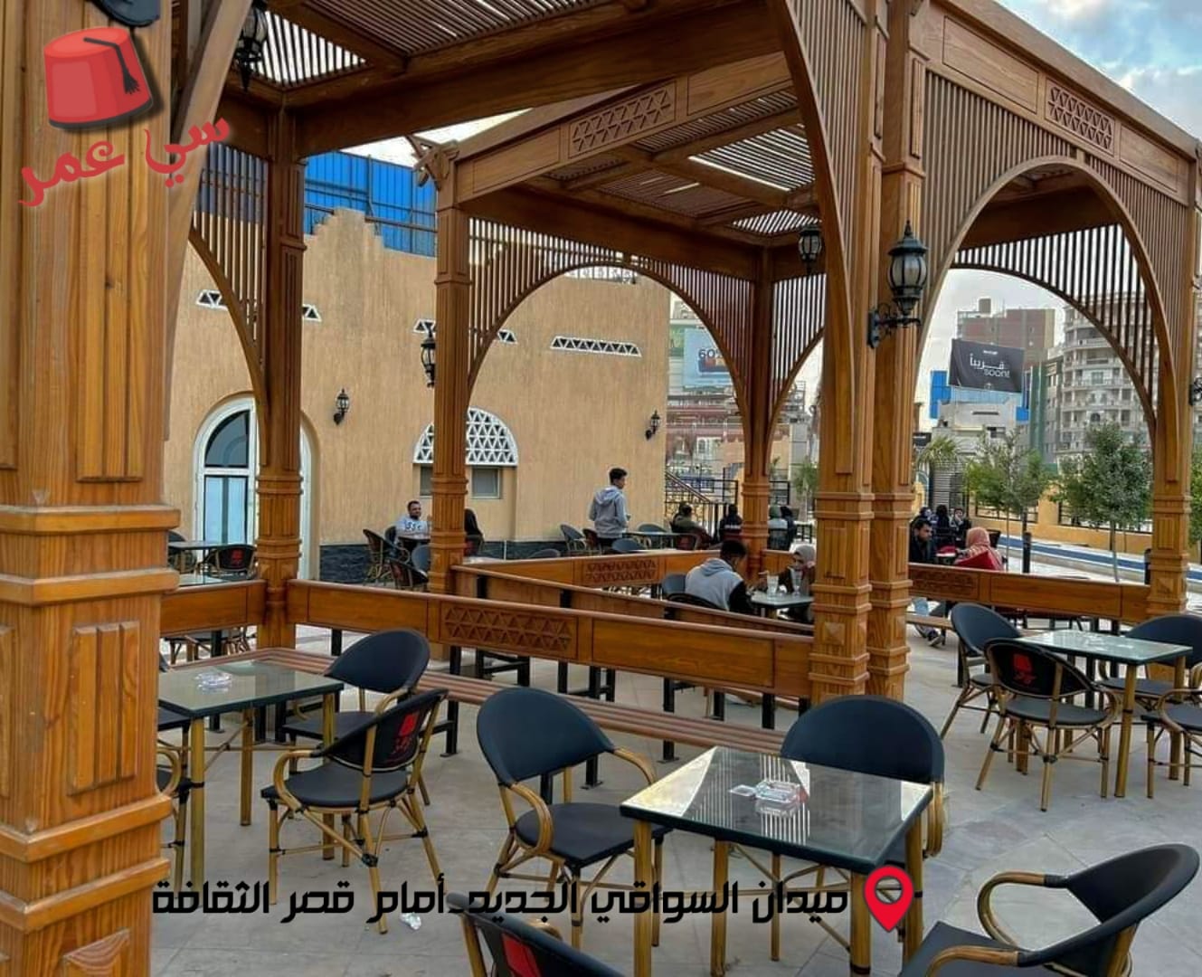 Se omar café - كافيه سي عمر