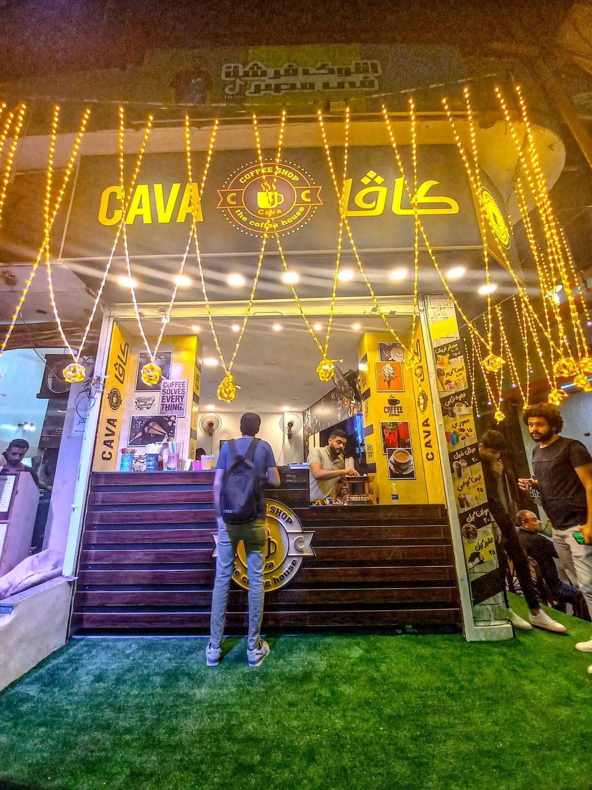 Cava cafe كافيه كاڤا