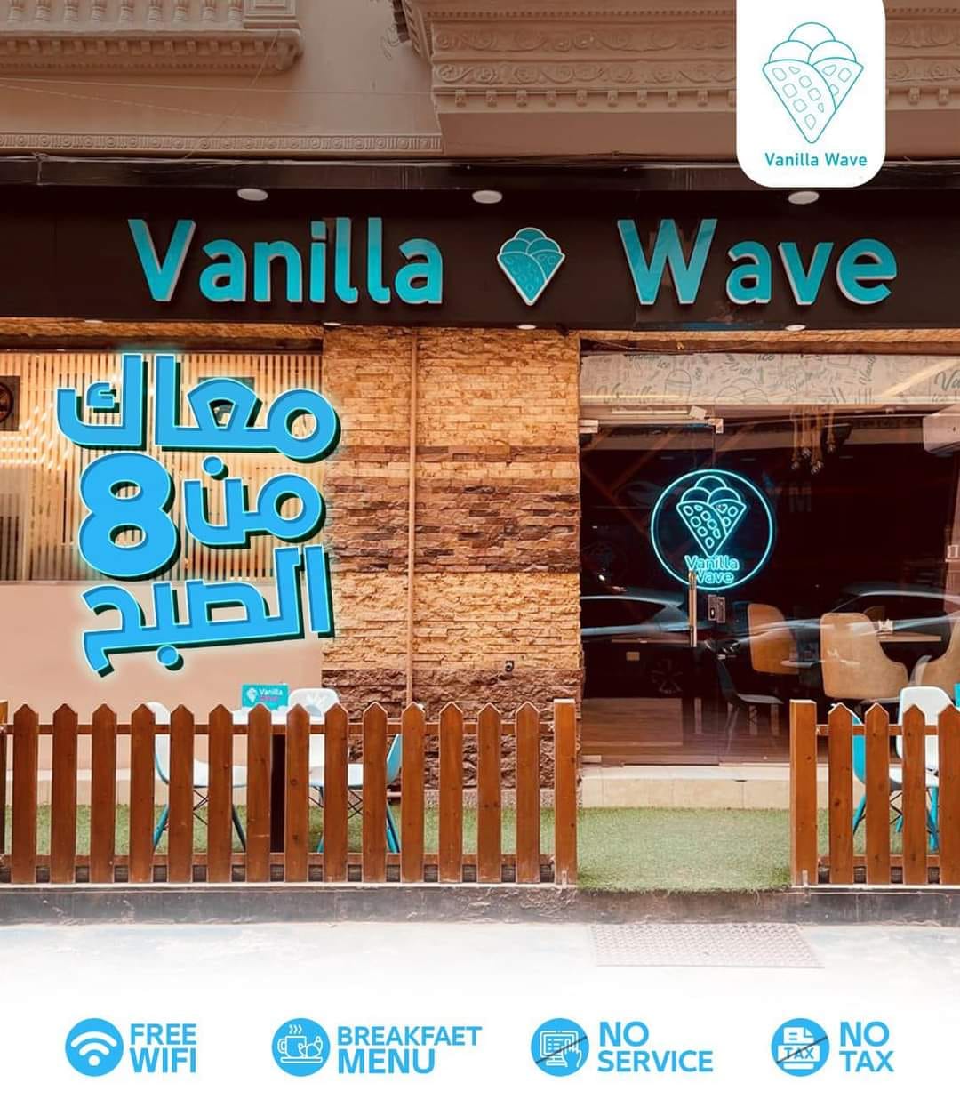 Vanilla Wave