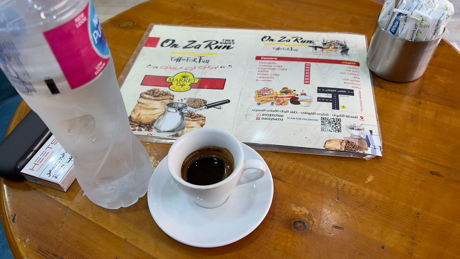 On Za Run TAKE AWAY