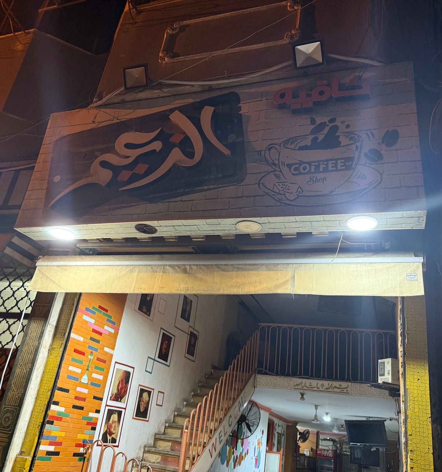 Elzaeem Cafe