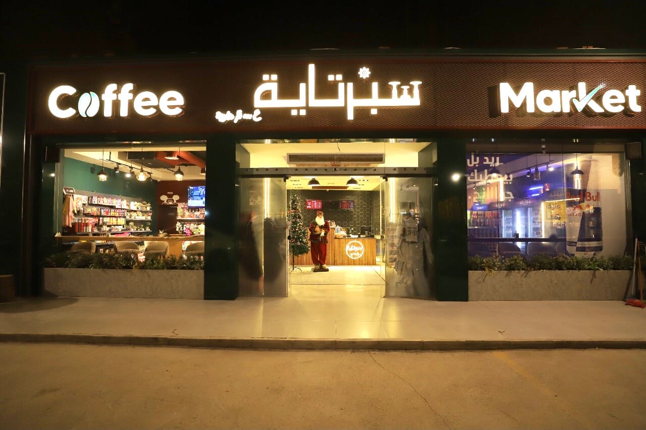 سبرتايه - Coffee & market