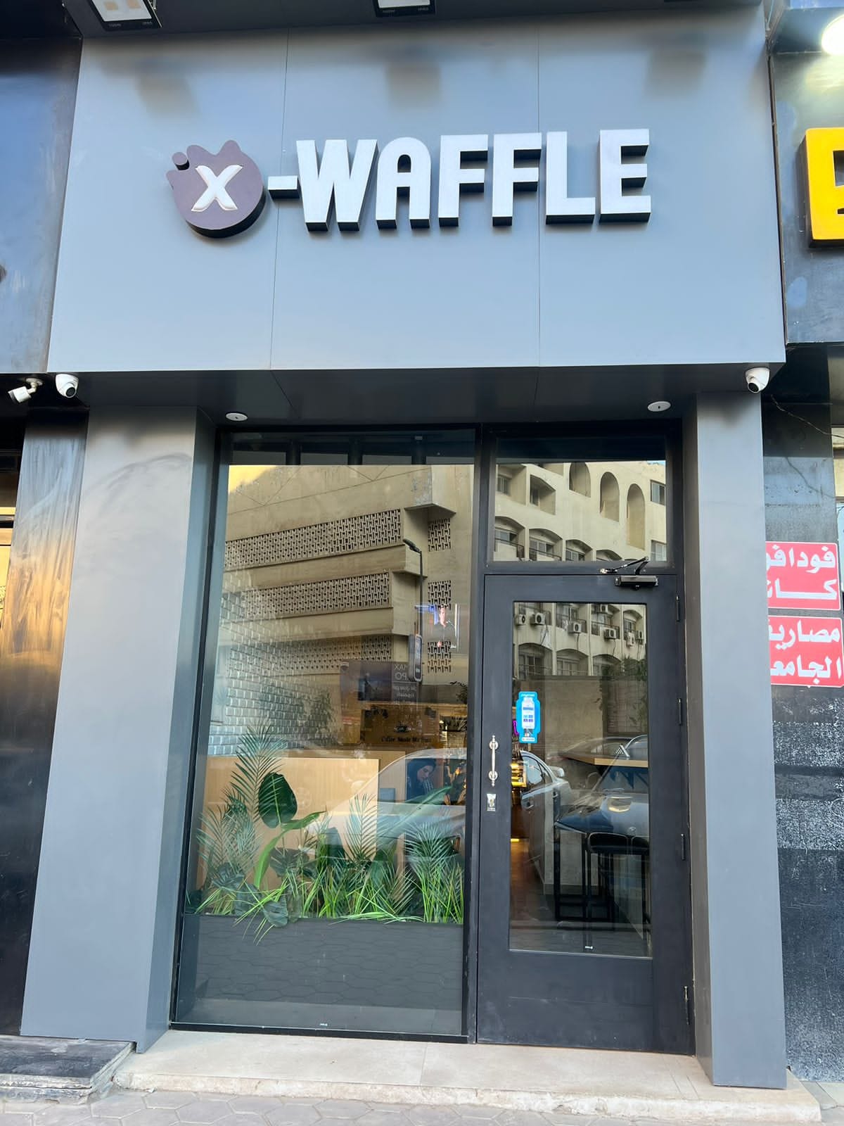 X Waffle - Hai El Gamaa Branch