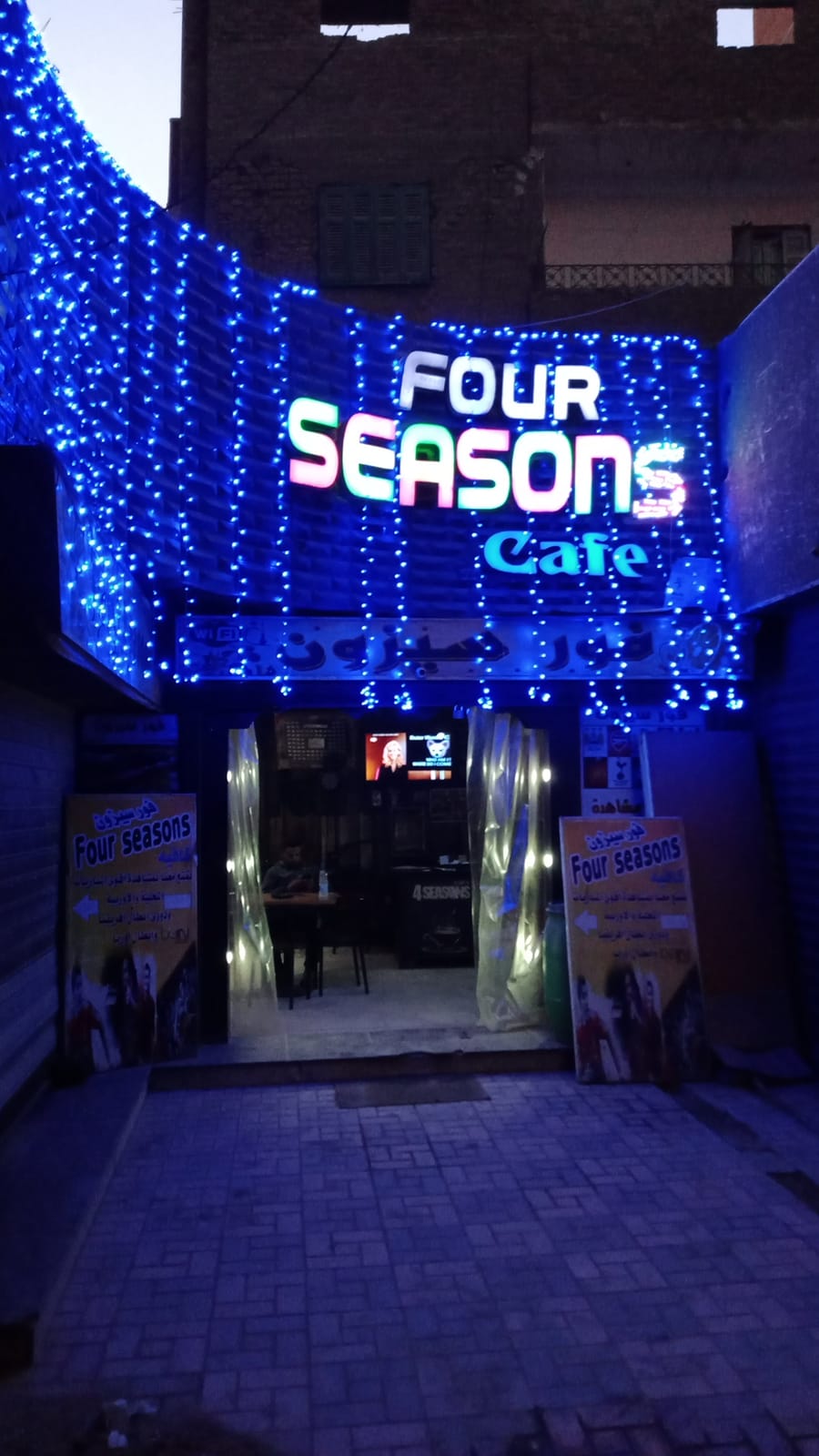 Four Seasons Assiut