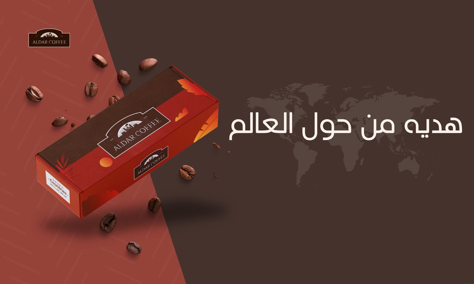 بن الدار - Aldar Coffee photo 3