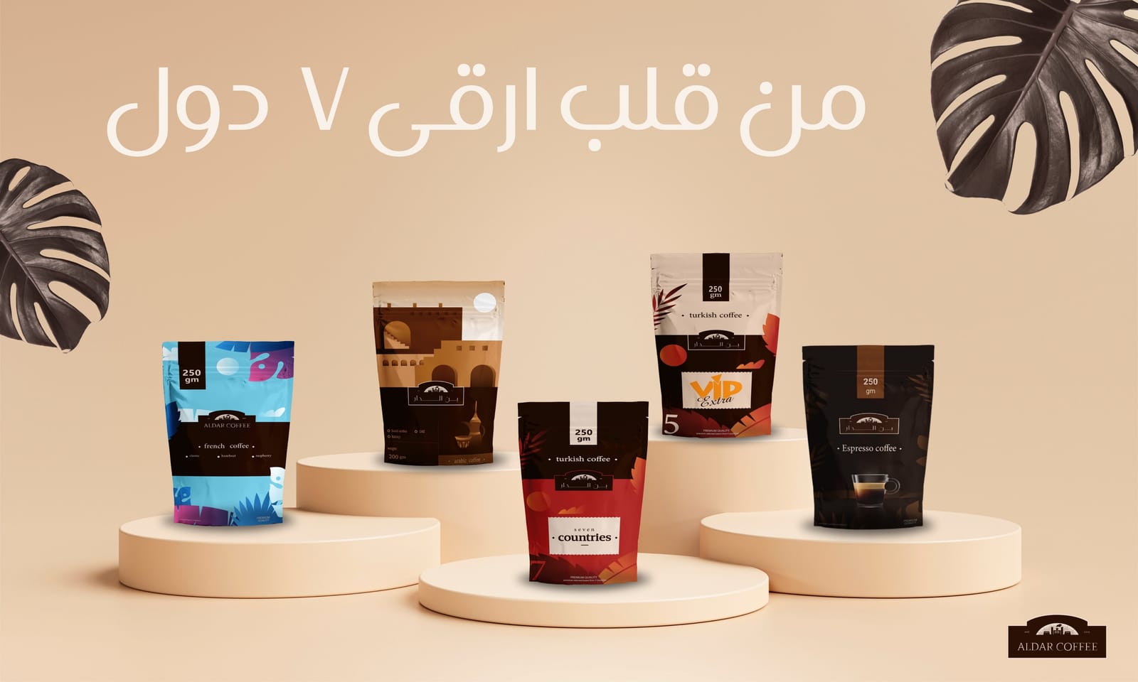 بن الدار - Aldar Coffee photo 4