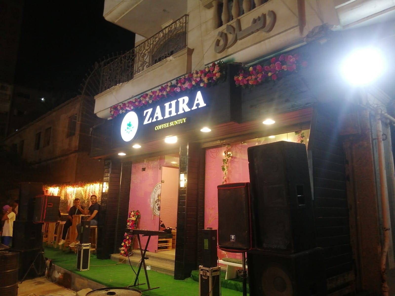 Zahra Cafee ، زهره كافيه