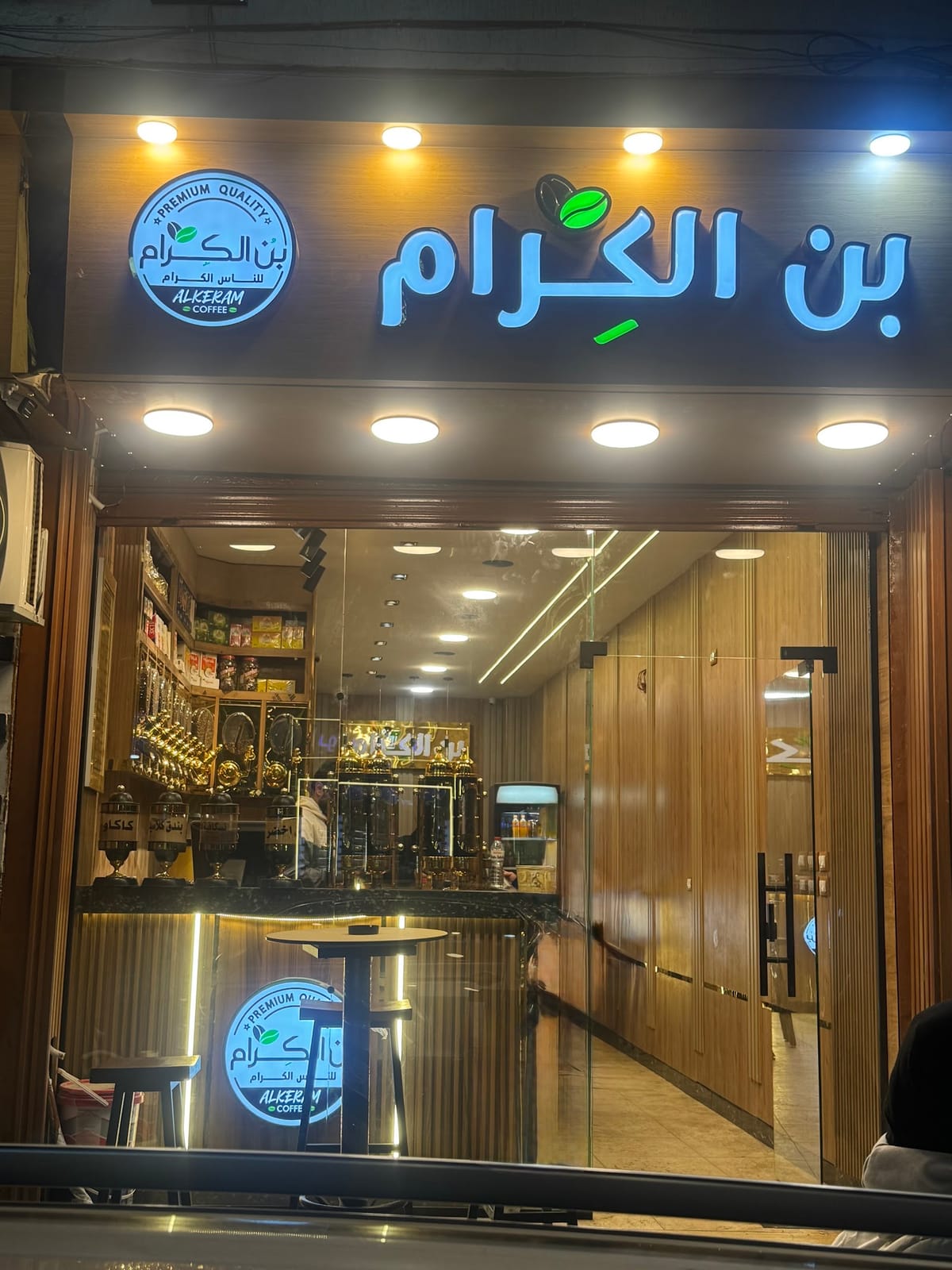 Alkeram Coffee - بن الكرام - فرع طنطا ميدان ستوته