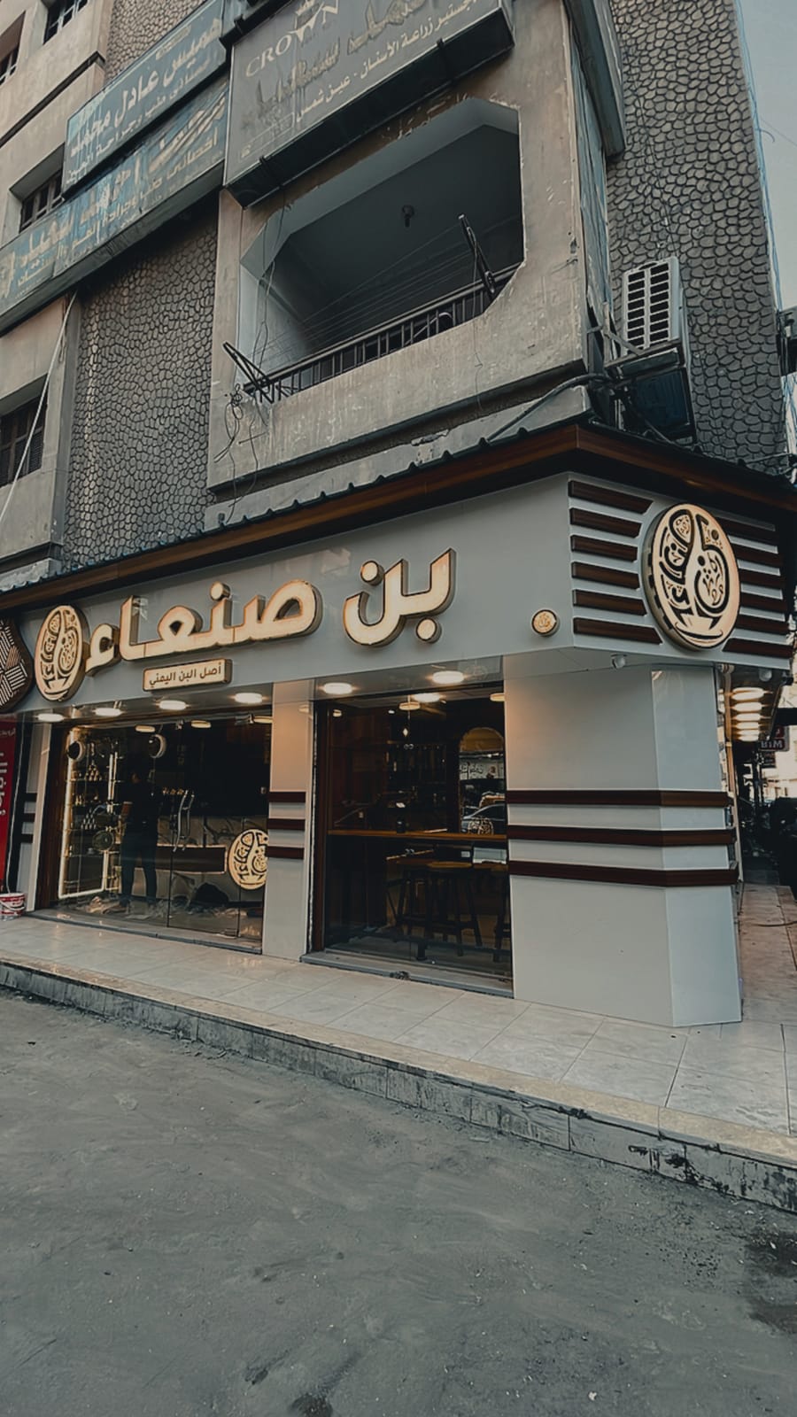 بُــن صنعــاء - Sana'a Coffee