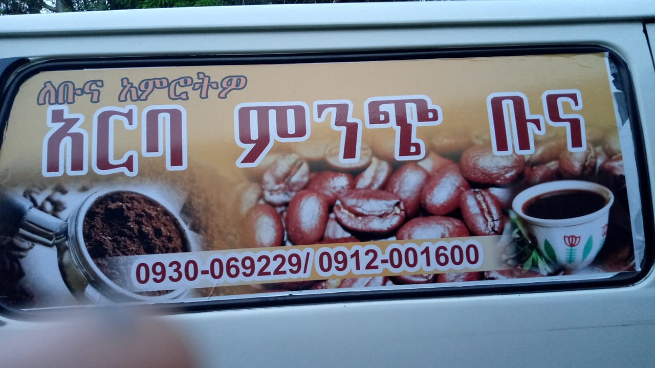 Arba minch coffee