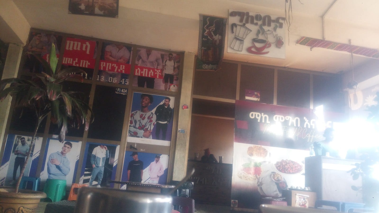 Maki coffee - ማኪ ቡና