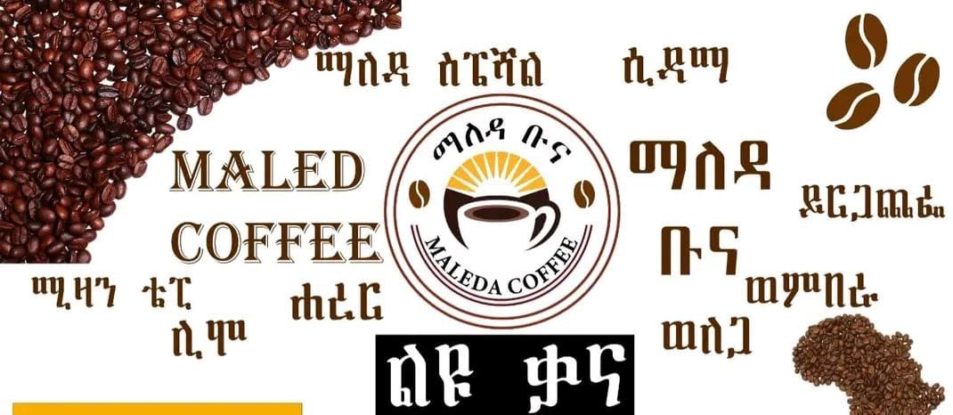 ማለዳ ቡና (Maleda Coffee)