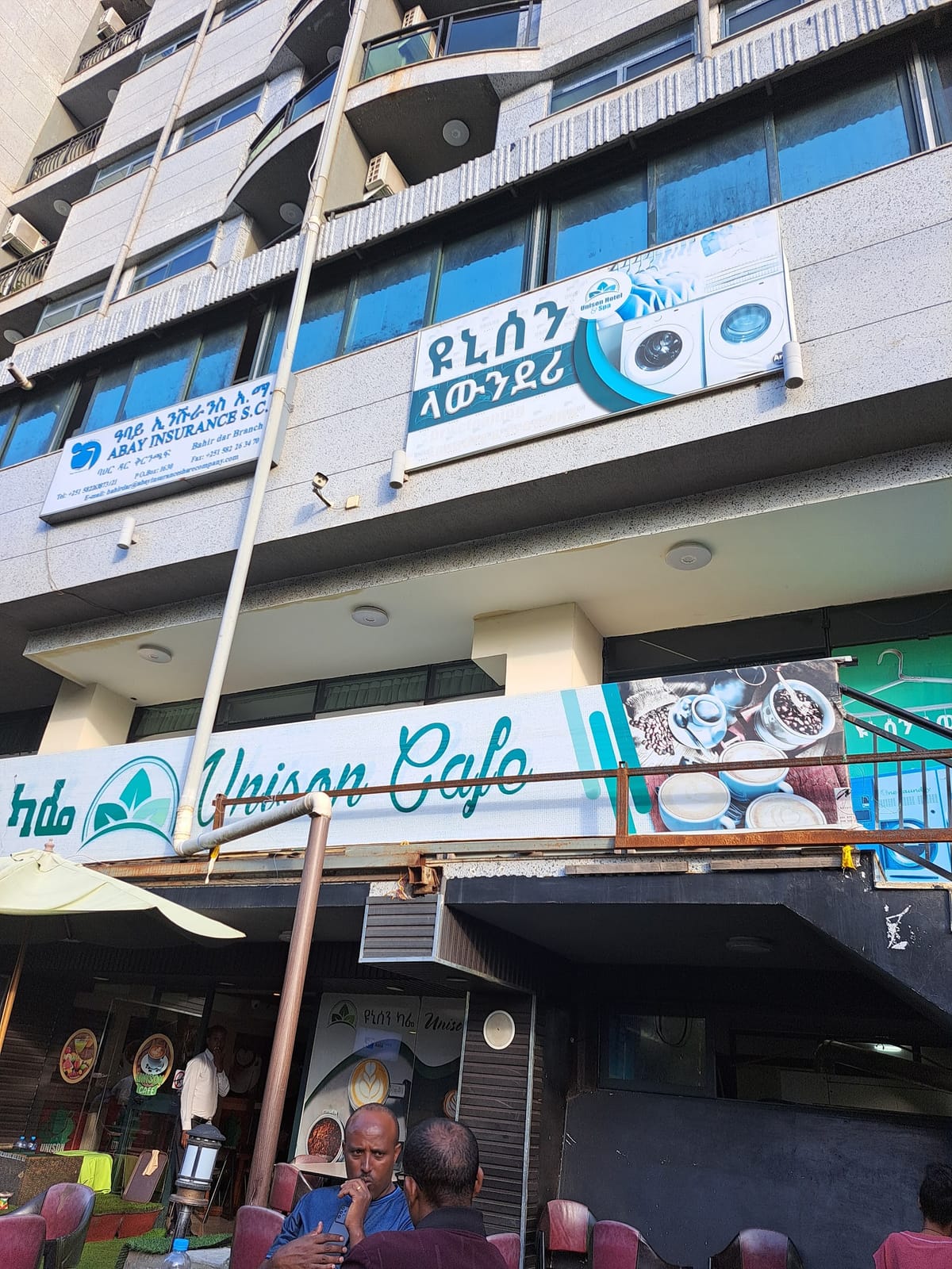 Unison Cafe ዩኒሰን ካፌ