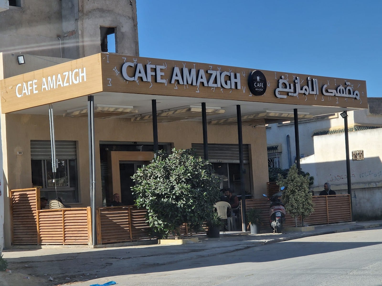 Café Amazigh (ⵜⴰⴱⵔⵏⵉⵟⵟ ⴰⵎⴰⵣⵉⵖ)