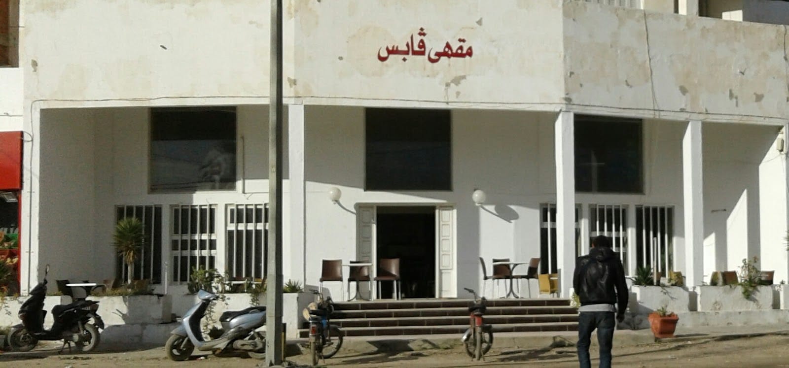 Café Gabès قهوة قابس