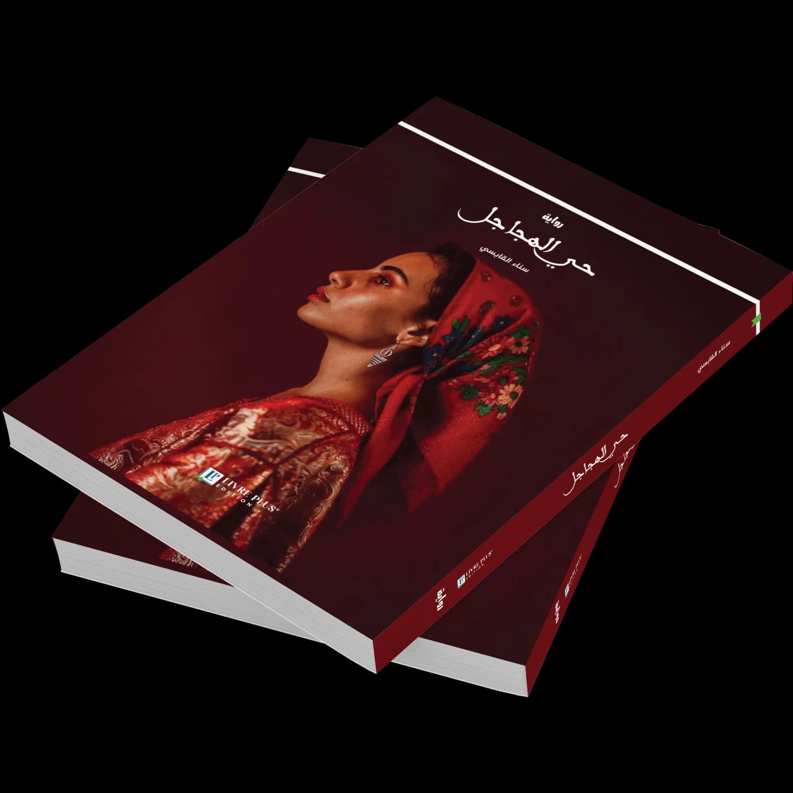 Livre Plus Café Culturel Hammamet photo 2