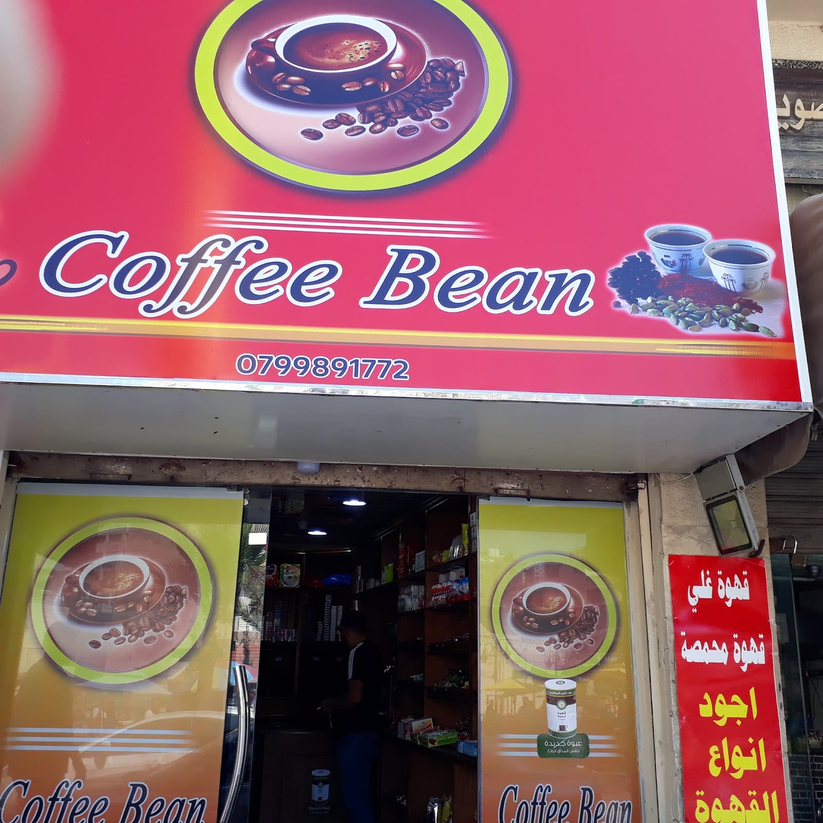 Coffee Bean