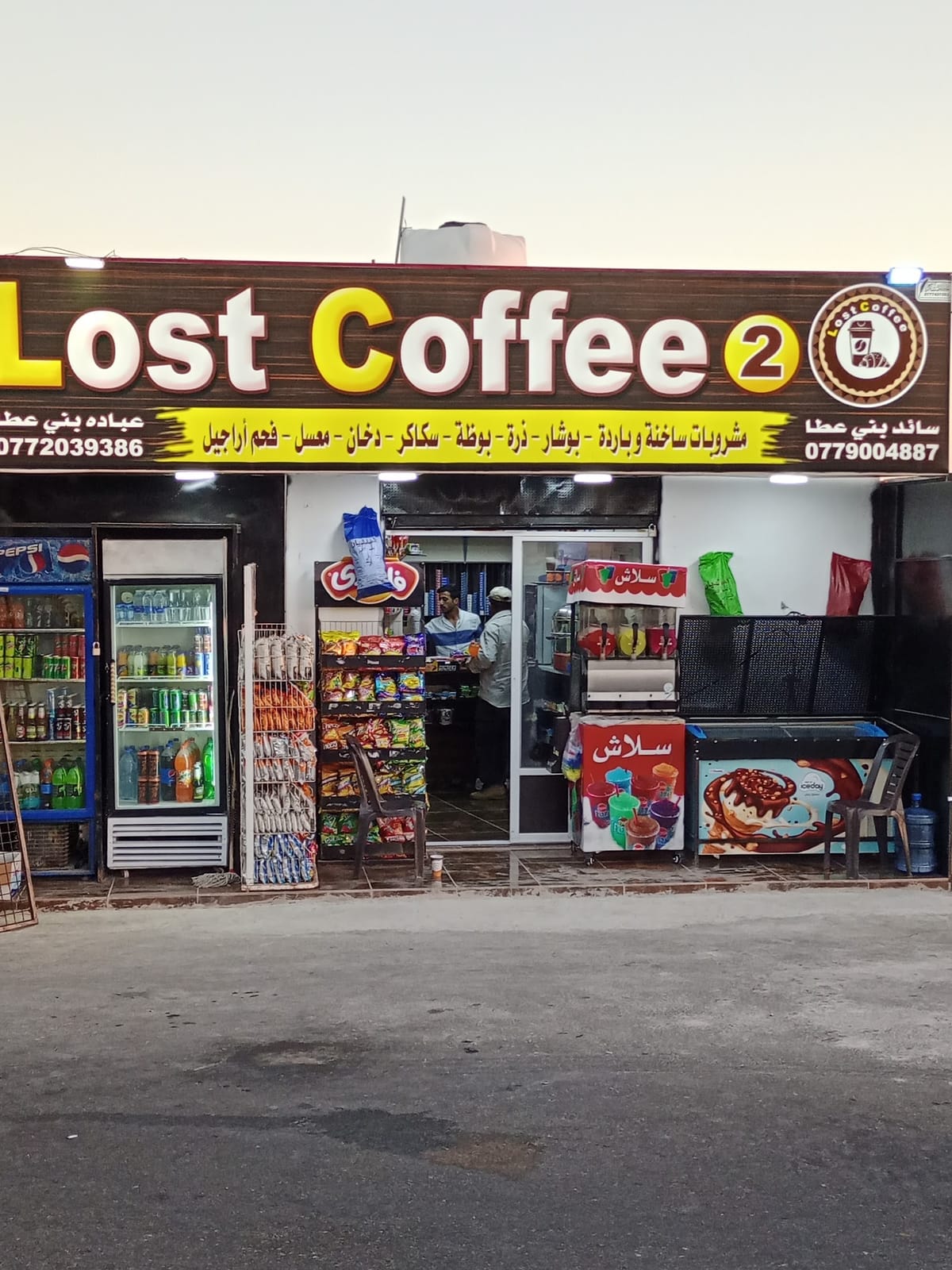Lost Coffe 2