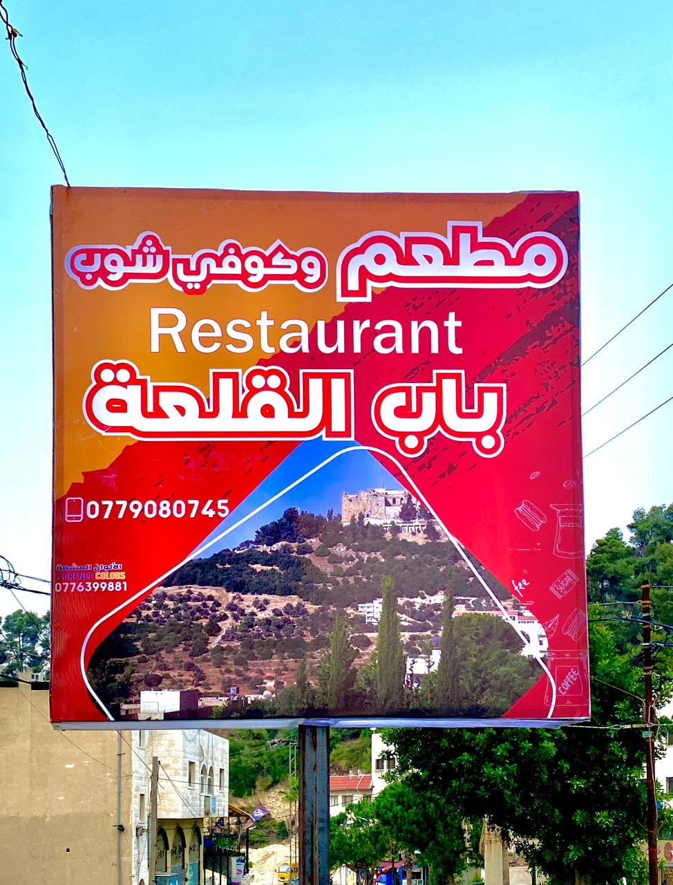 Bab Alqalaa restaurant and cafe