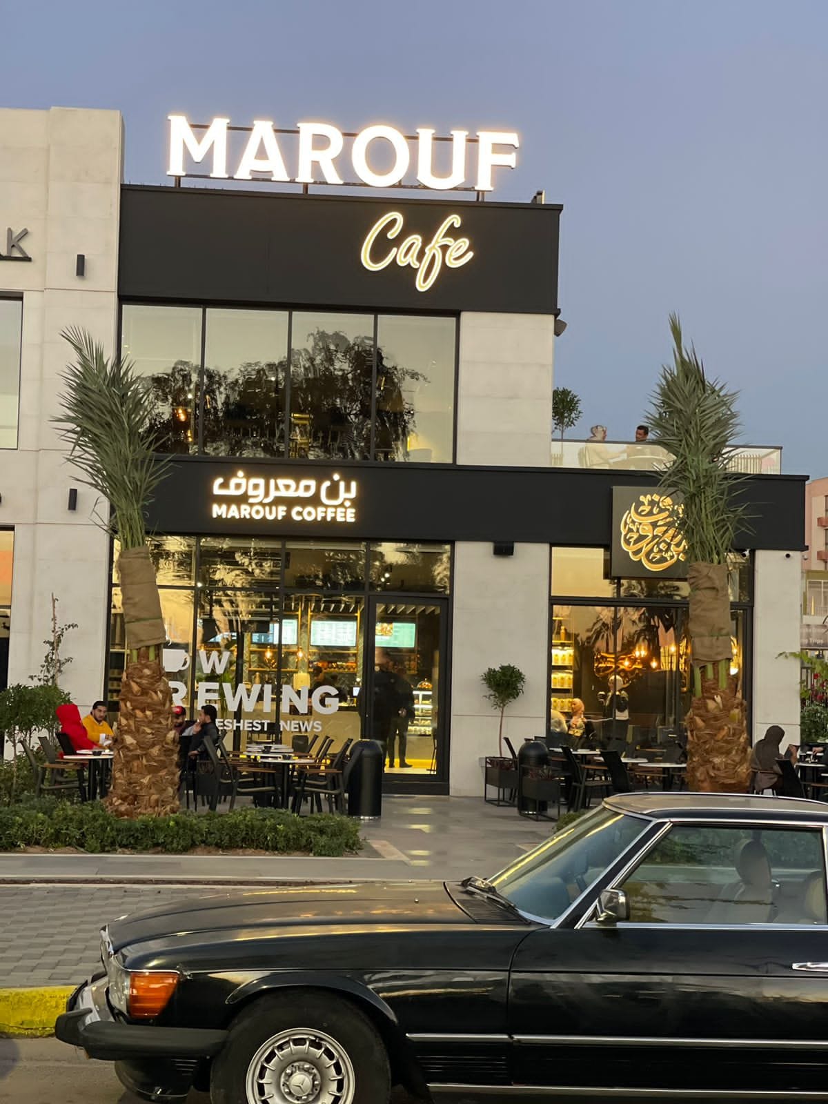 Marouf Cafe - Al Aqaba (Movienpick)