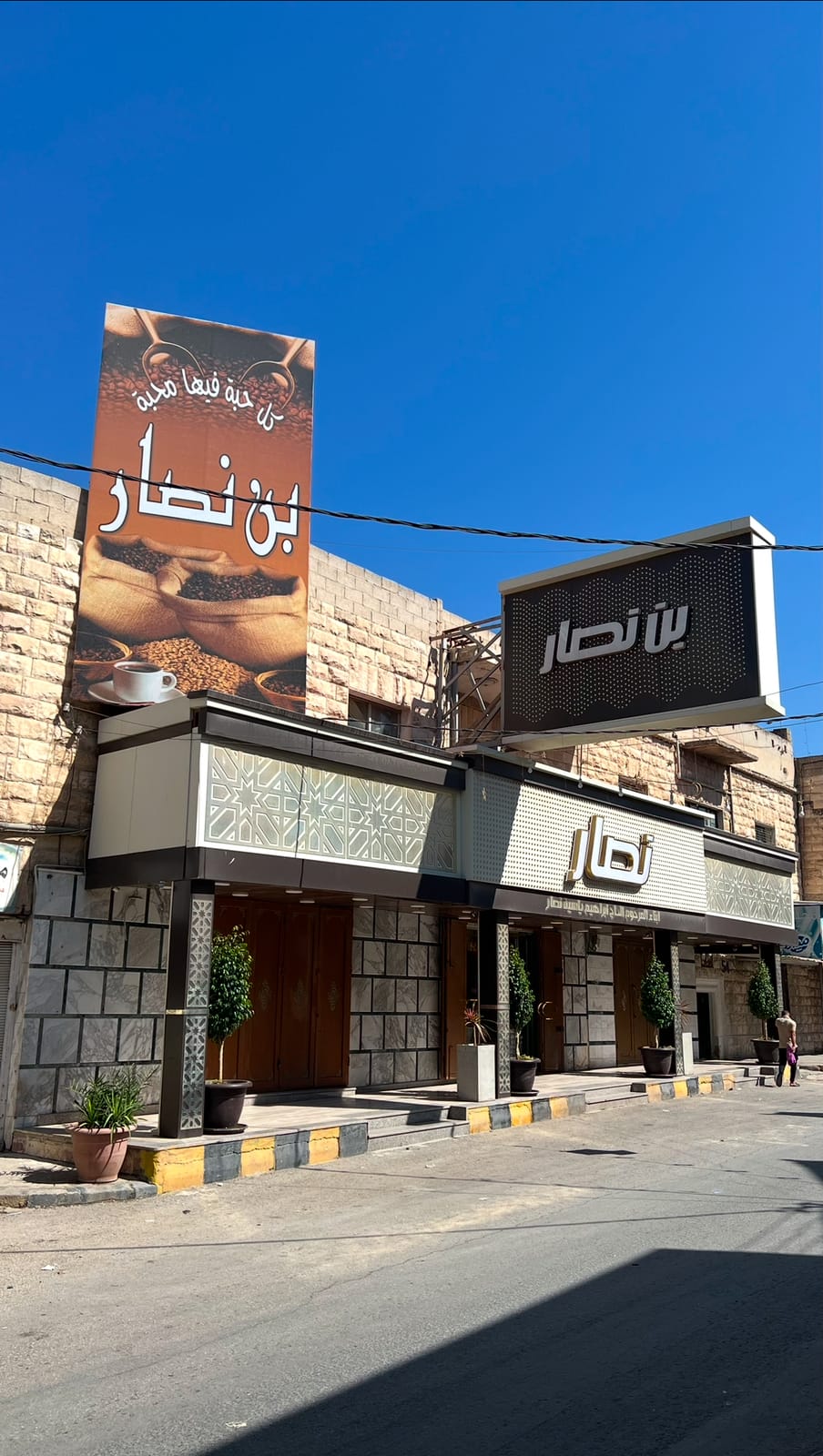 Bin Nassar