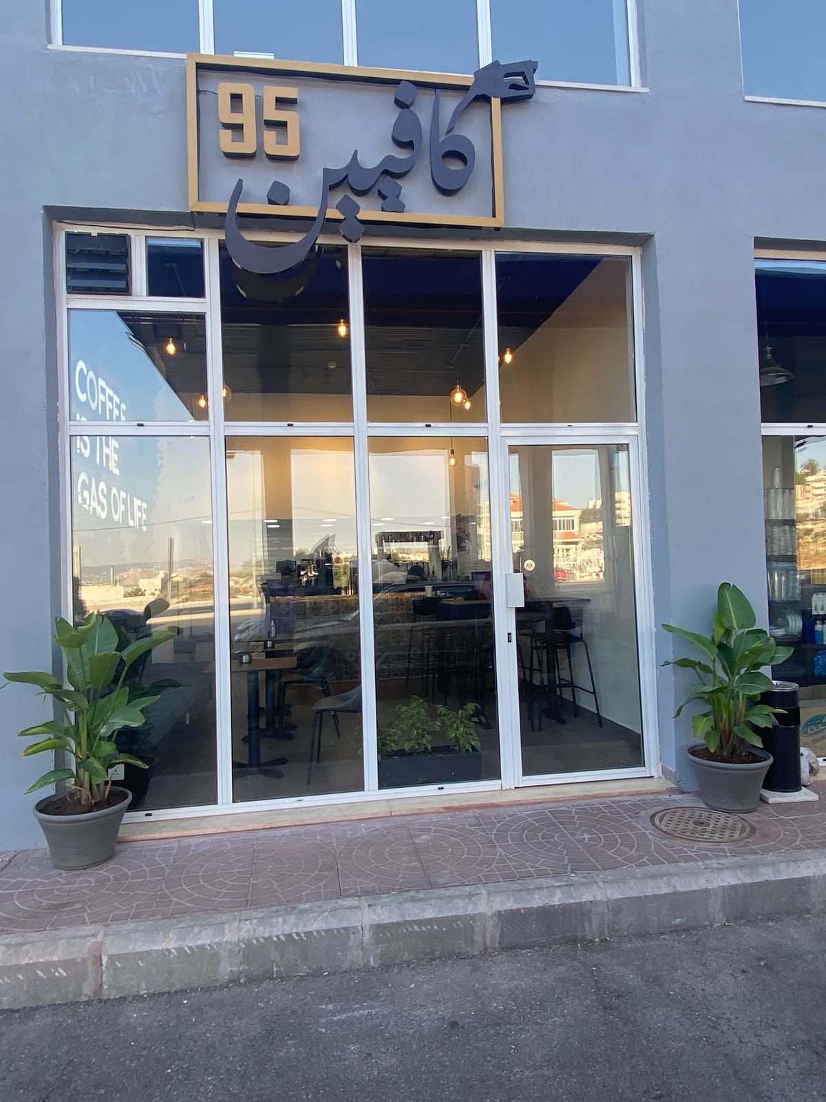 Caffeine 95 كافيين