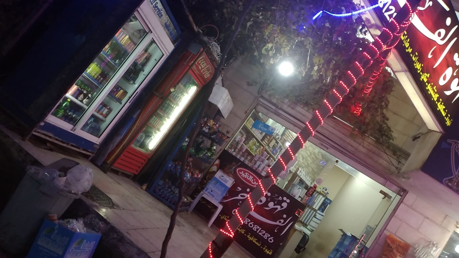 AL-Nakhil Cafe