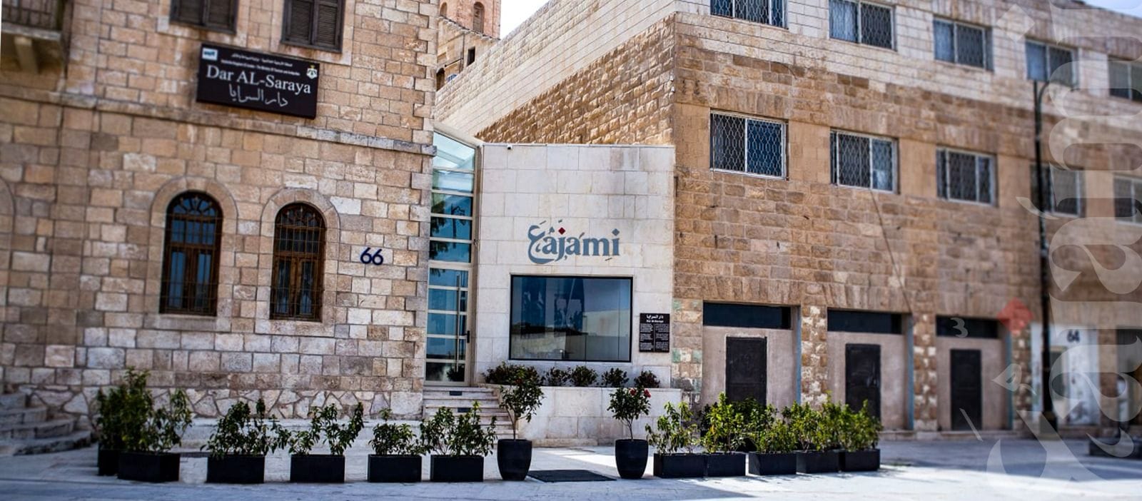 Ajami Coffee House - عجمي كوفي هاوس