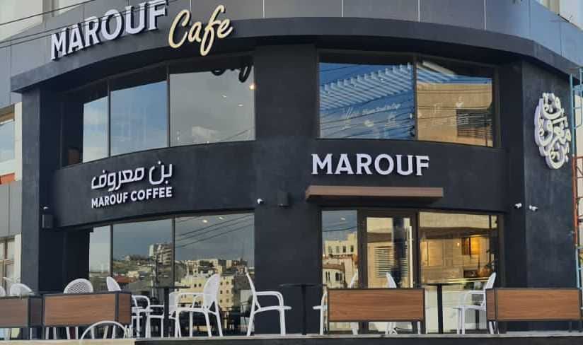 Marouf Cafe - Madaba City Mall