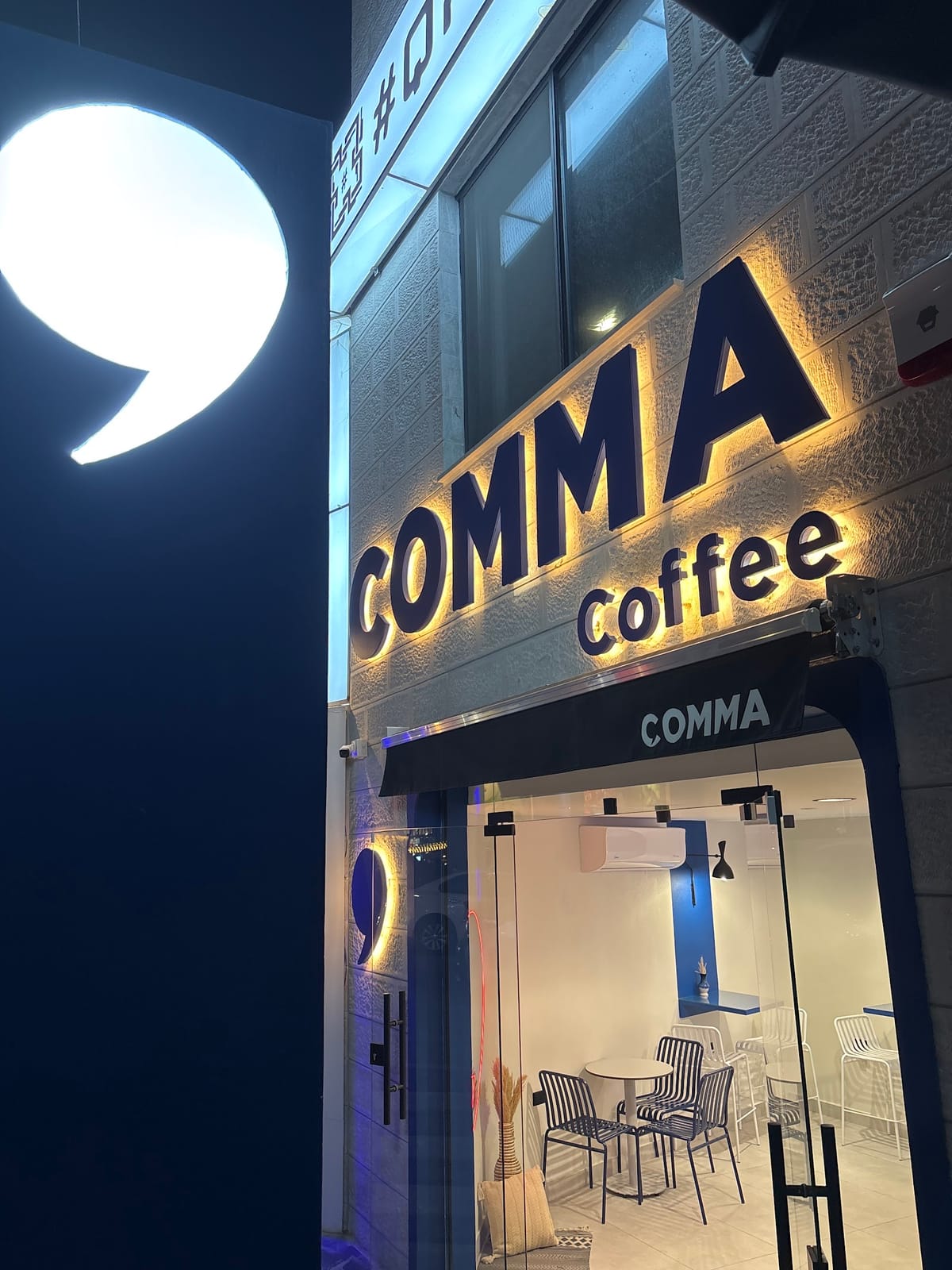 Comma.jo Marj Al Hamam ❜ كوما كوفي مرج الحمام