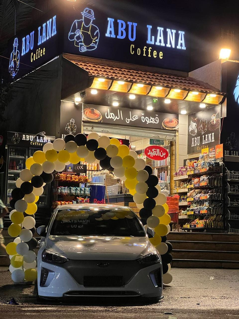 Abu Lana Coffee