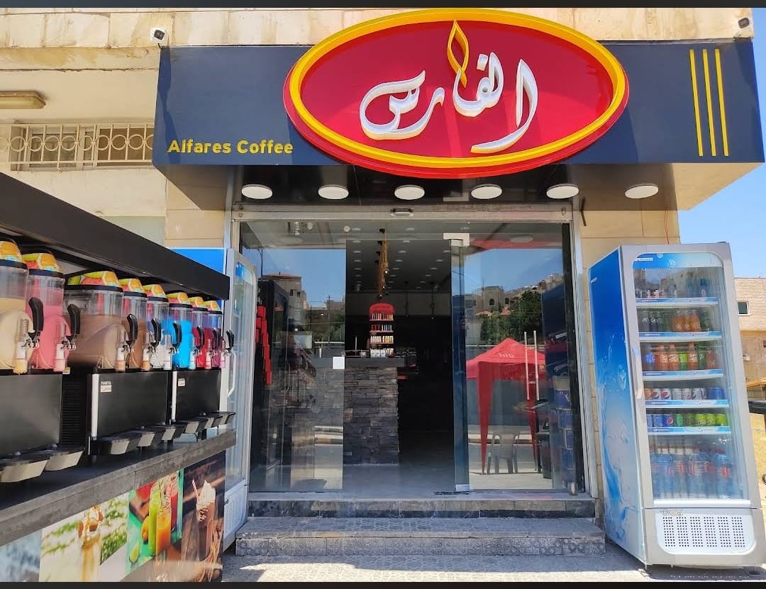 Alfares coffee