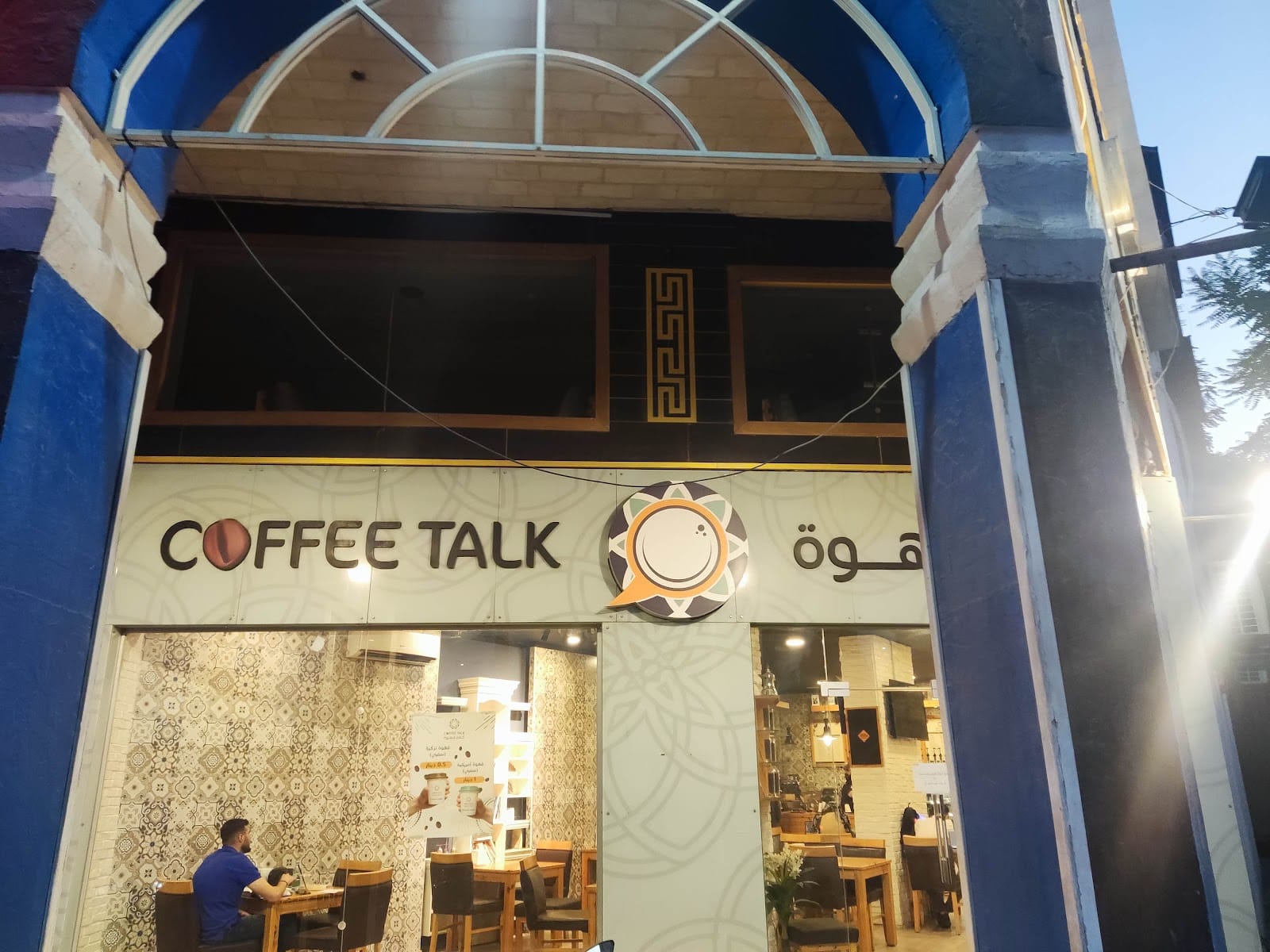 Coffee Talk