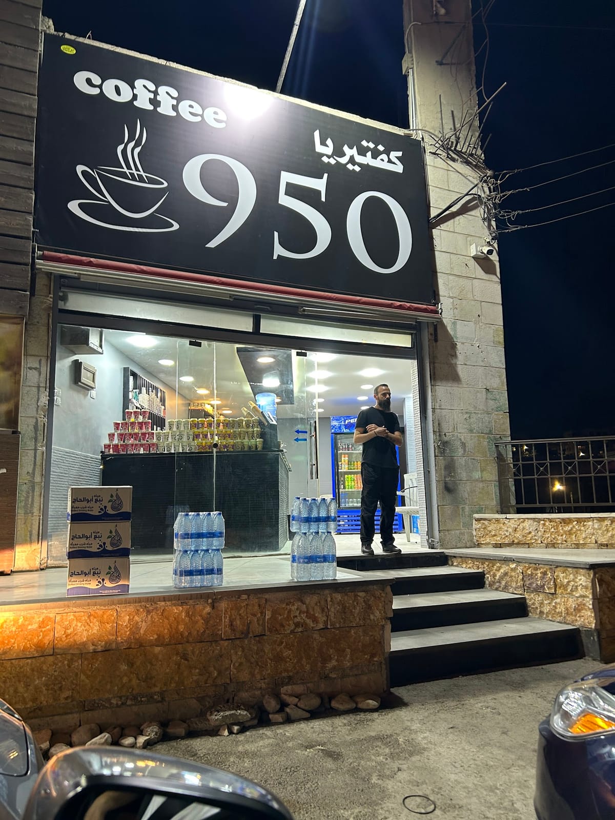 Coffee 950