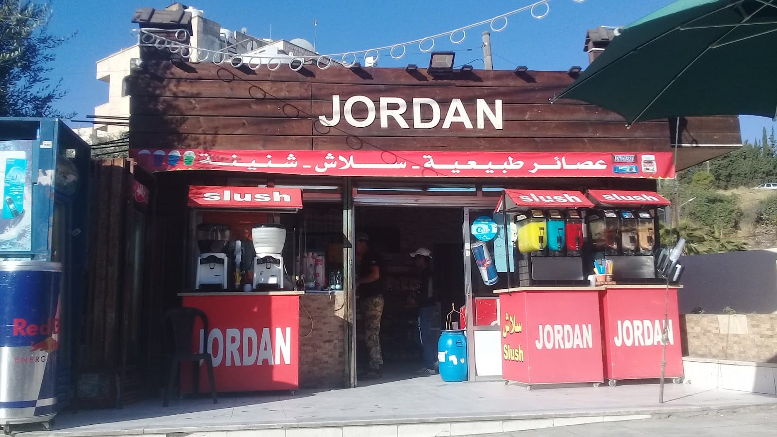 قهوة jordan