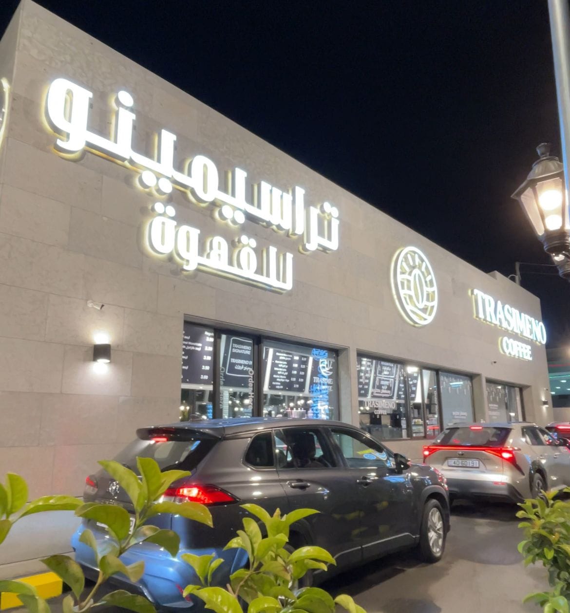 Trasimeno Coffee House (Al-Madina Al-Monawara )