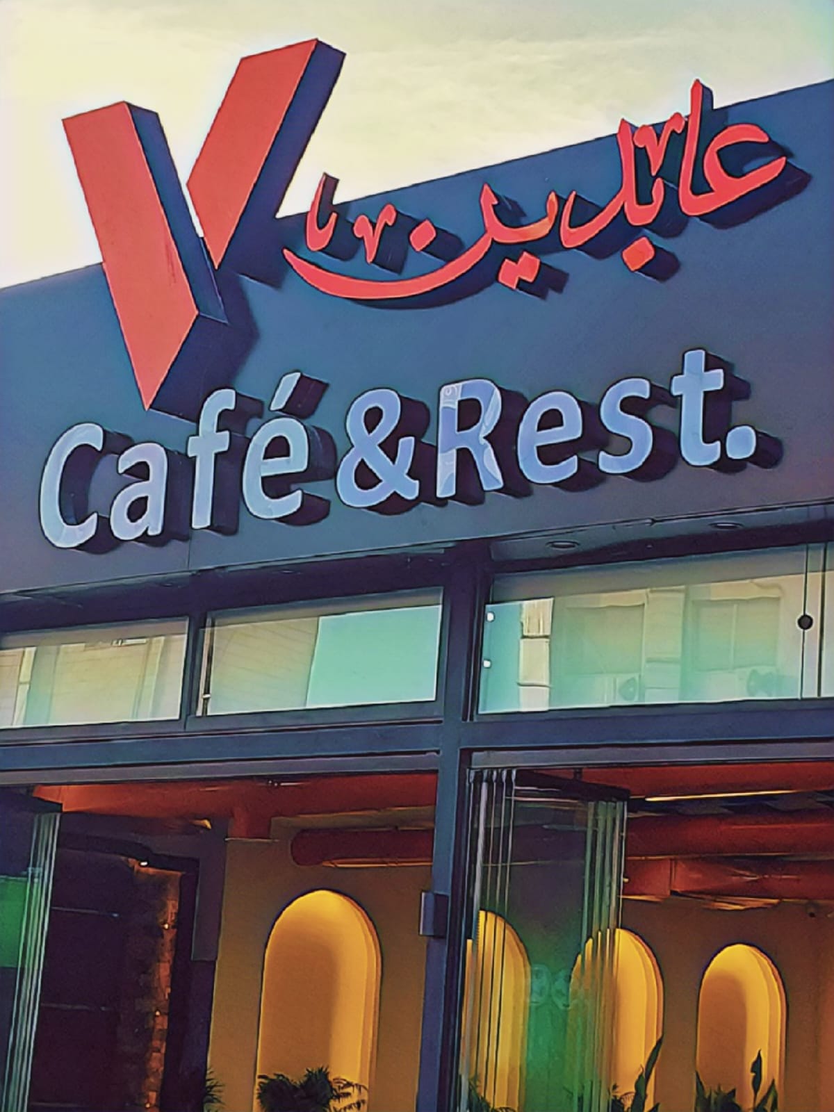V Abdeen Cafe