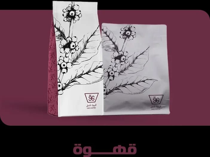 قهوة عُمق 4.1 - UMQ Coffee 4.1 photo 3