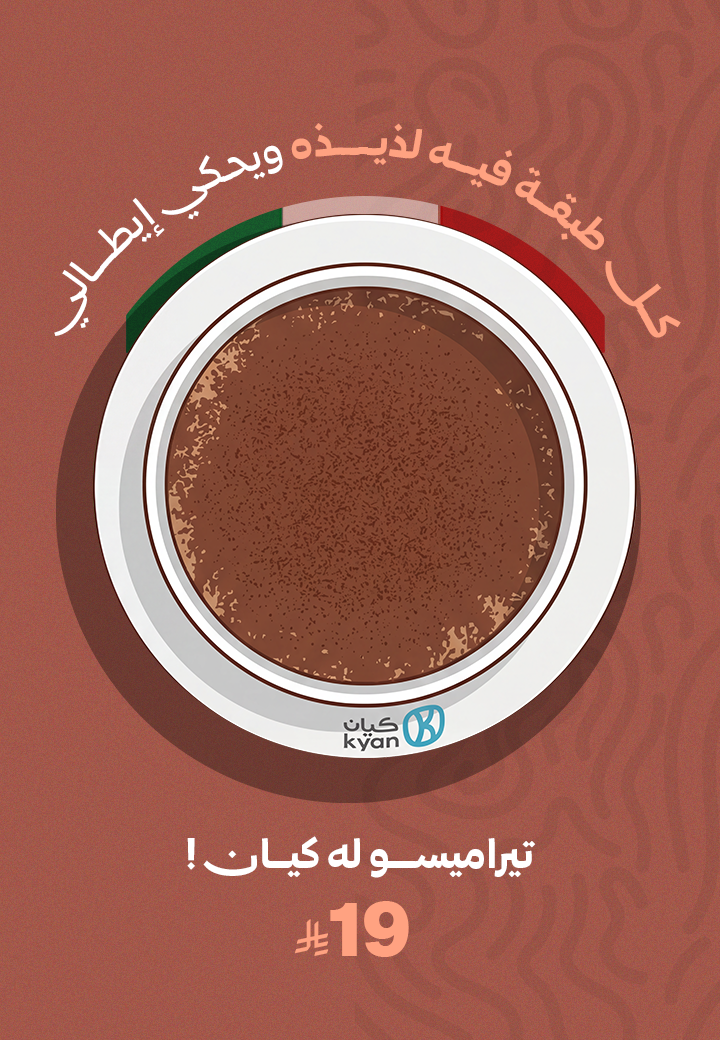 كيان photo 7