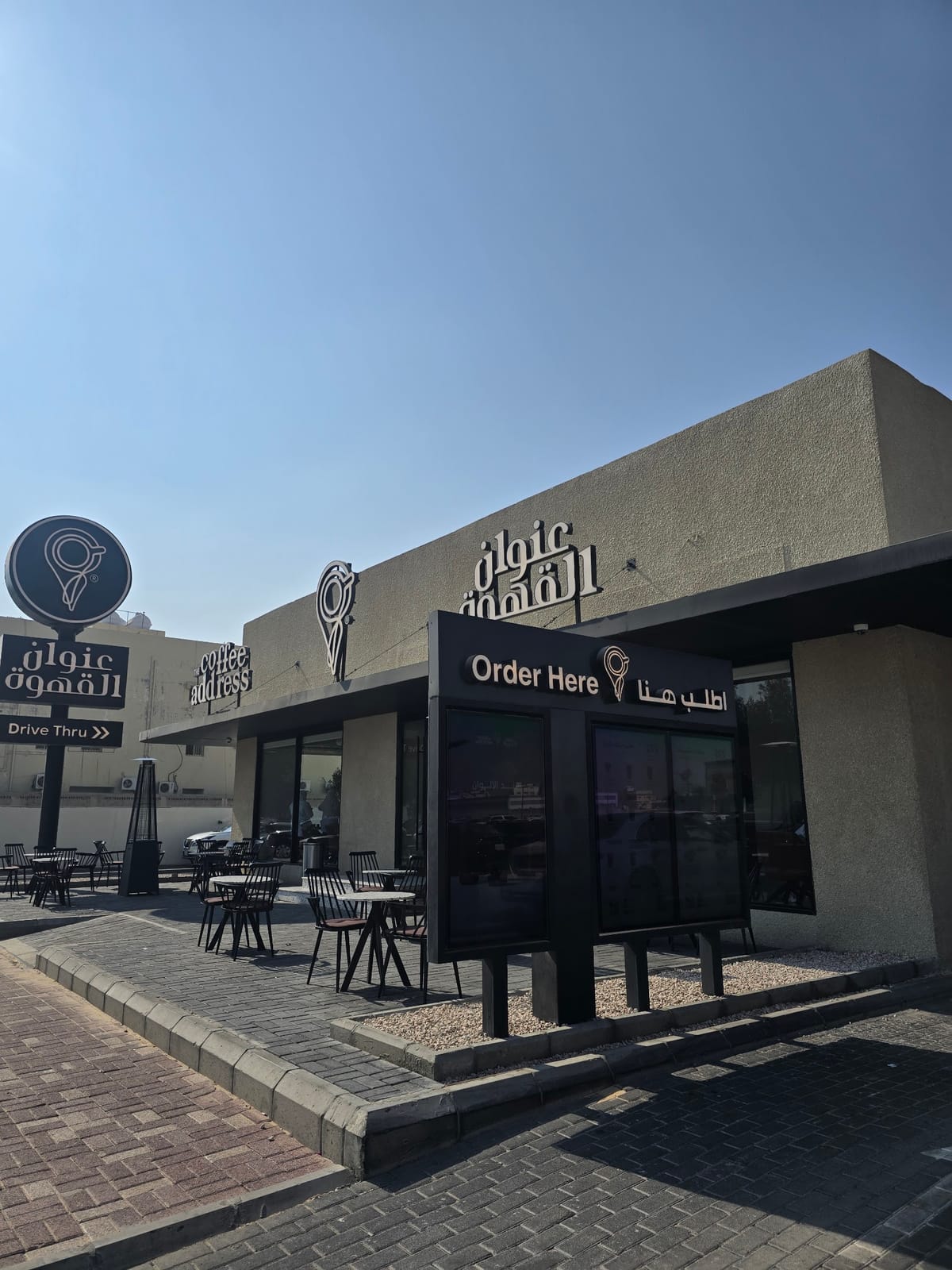 Coffee Address