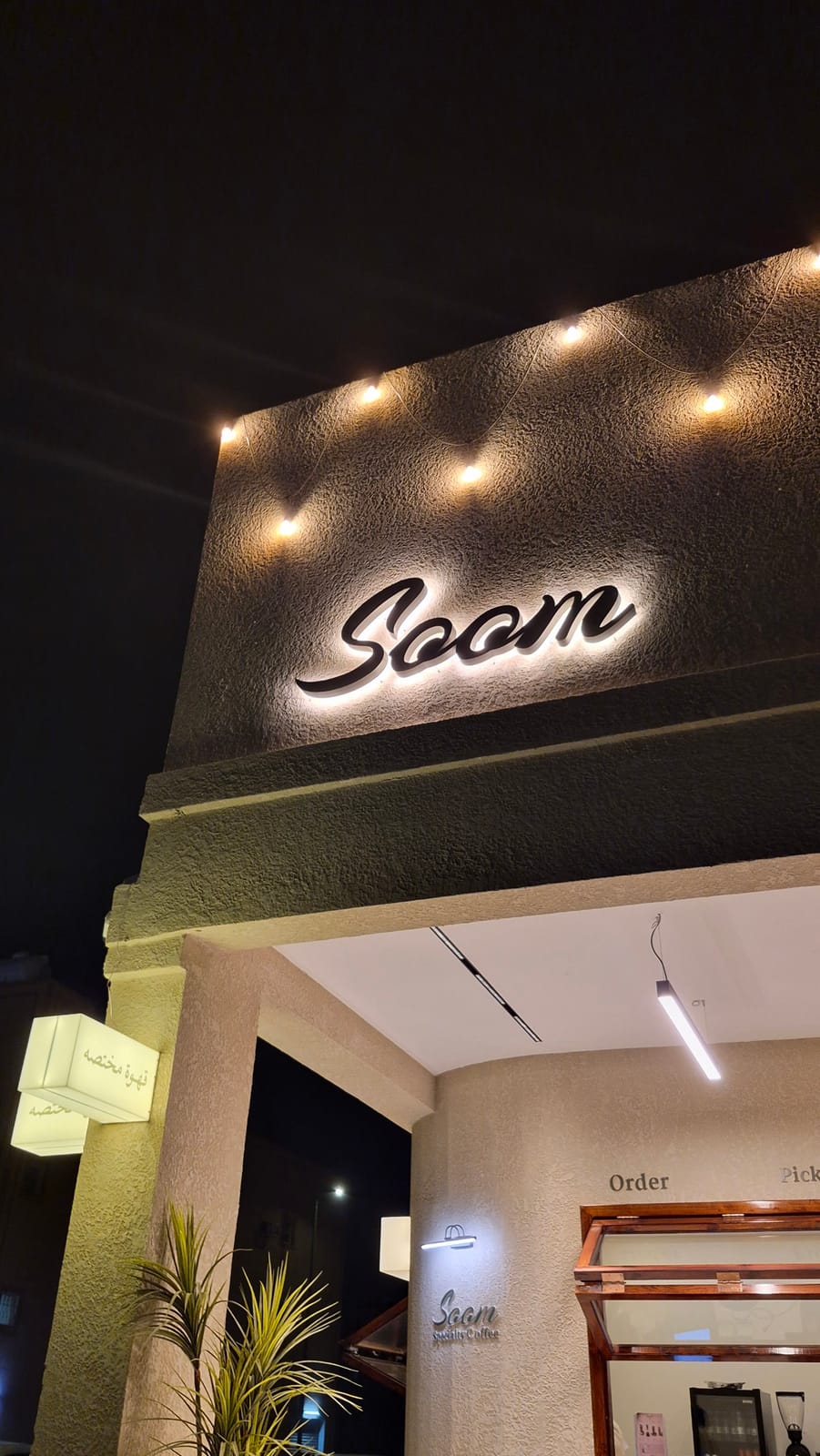 سوم