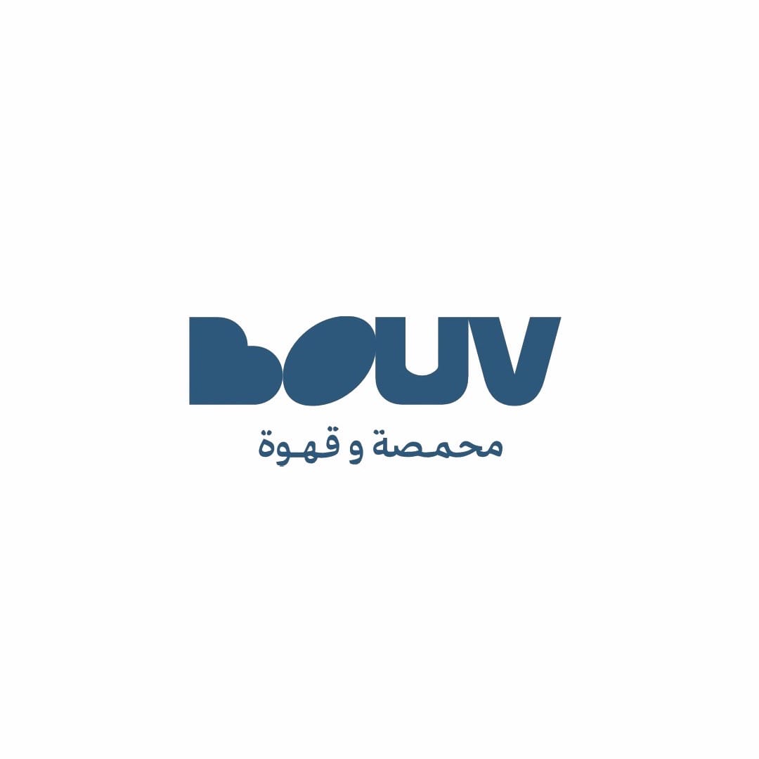 محمصة بوڤ-bouv roastery photo 3